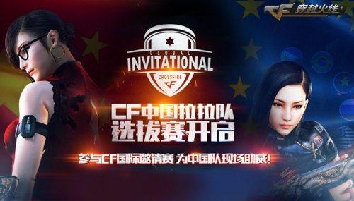 团率游走插